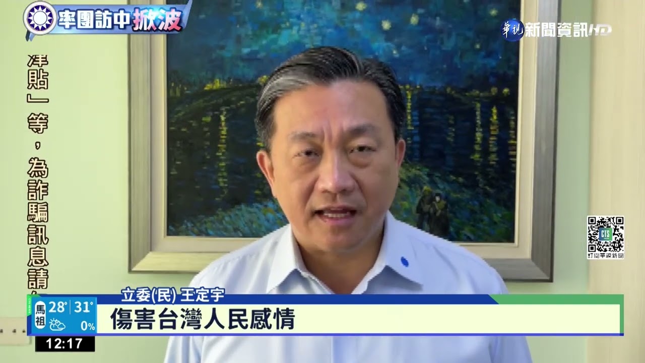 林祖嘉視訊劉結一 同場喊
