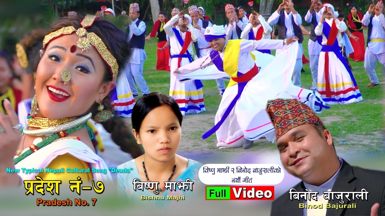 Superhit Nepali lok deuda song Pradesh No 7 by Binod Bajurali & Bishnu Majhi Ft. Shankar BC