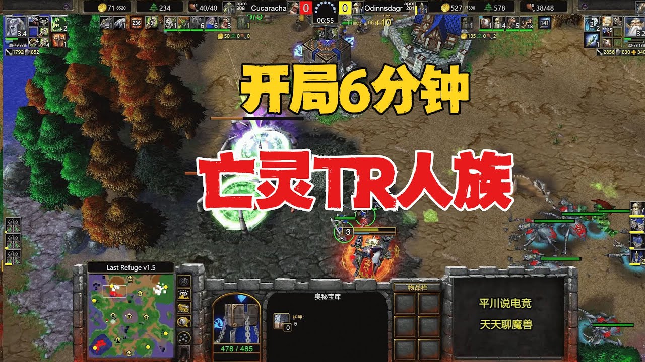开局6分钟，亡灵TR人族，从头拼到尾！魔兽争霸3