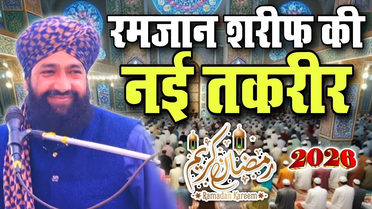2026 में अलविदा कब है? Alwida Ki Fazeelat? Alwida Ki Namaz Ka Tareeqa? अलविदा की नमाज़ कैसे पढ़ें?