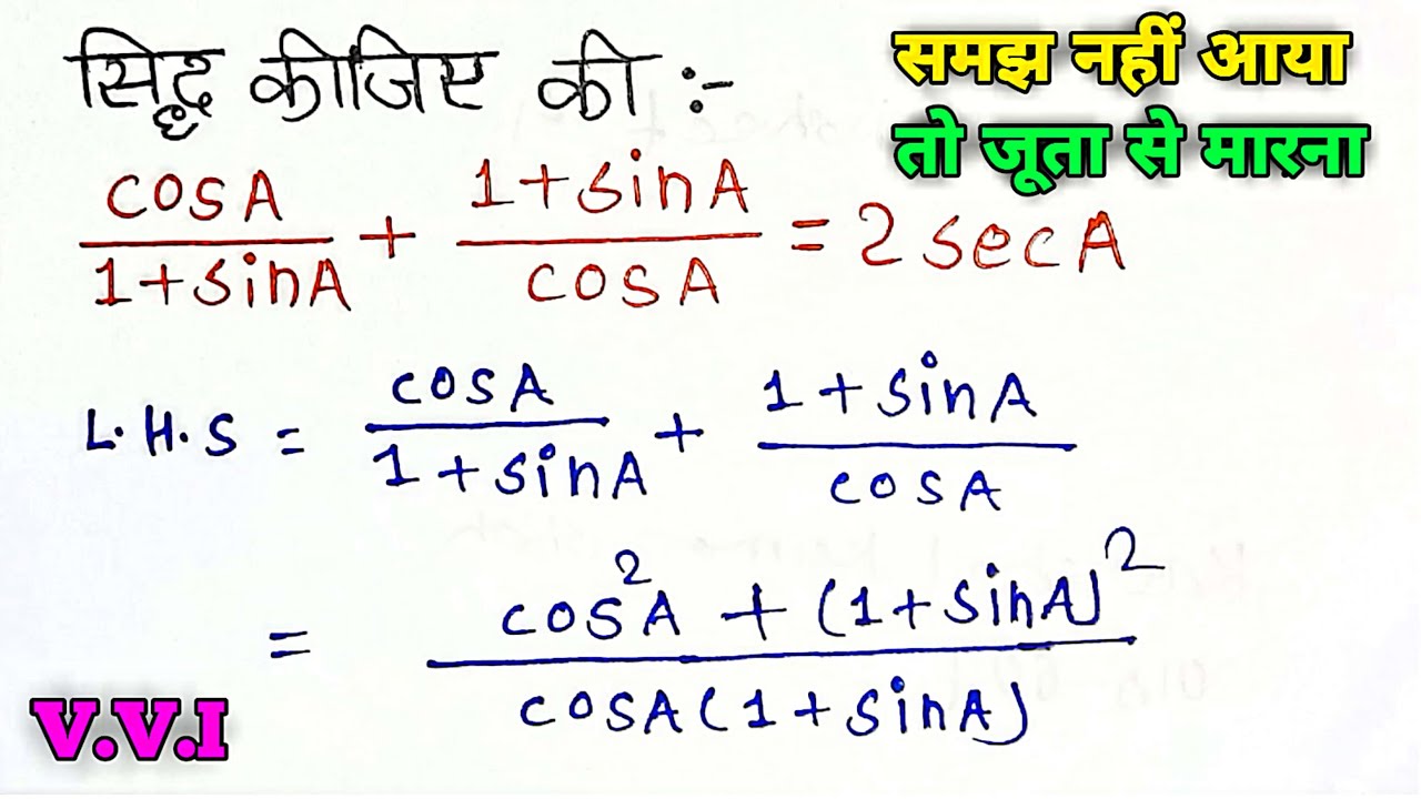 सिद्ध कीजिए कि: (cos A)/(1+sin A)+(1+sin A)/(cos A)=2 sec A।sin theta minus 2 sin cube theta upon