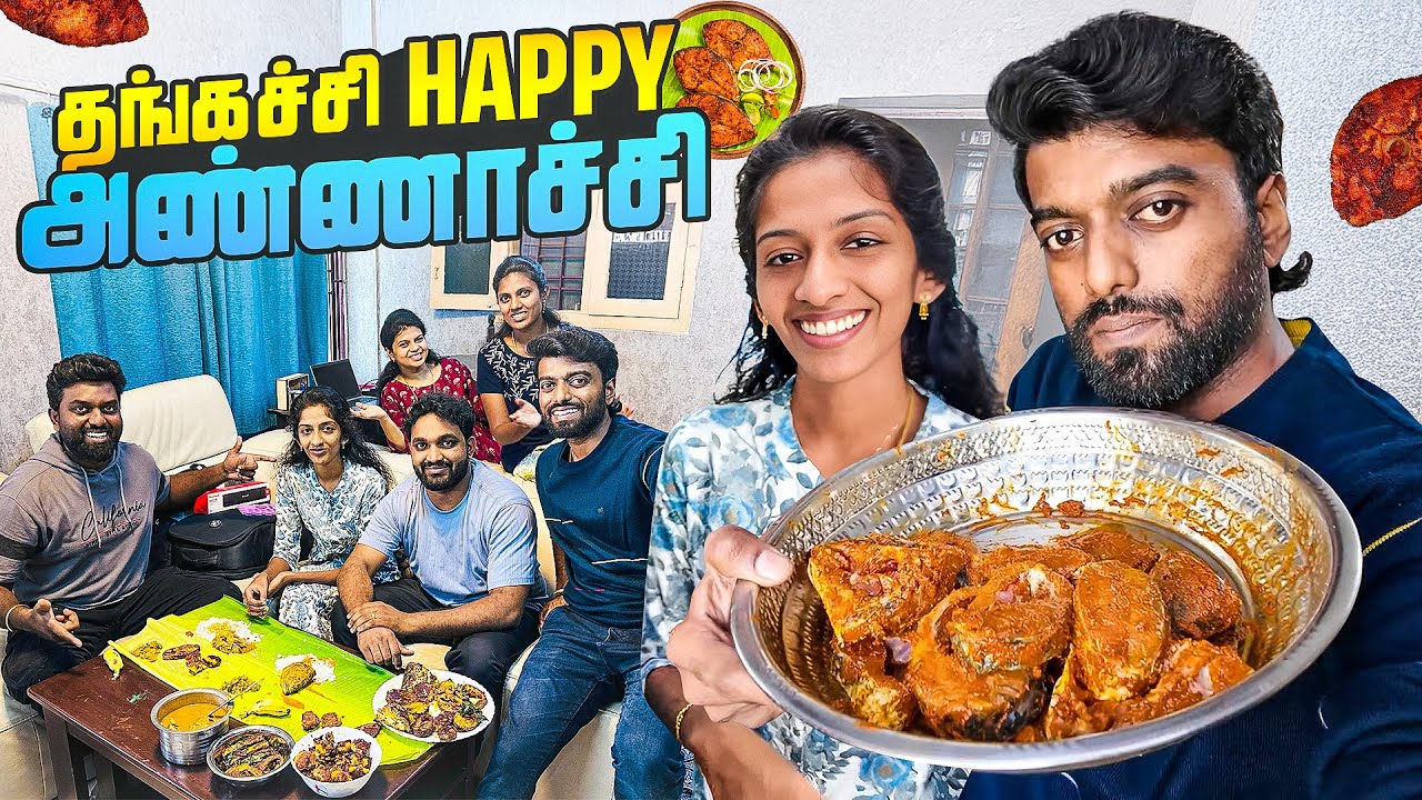 தங்கச்சிக்கும் மச்சானுக்கும் விருந்து வச்சாச்சு | Dan JR Vlogs