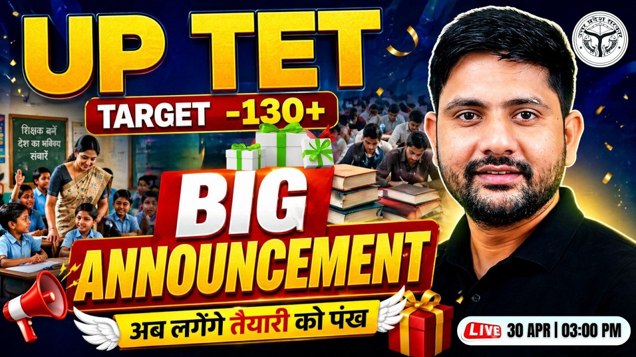 UPTET 2026 | Target 130+ | Big Announcement | UPTET Best Preparation Strategy | Ankit Sir