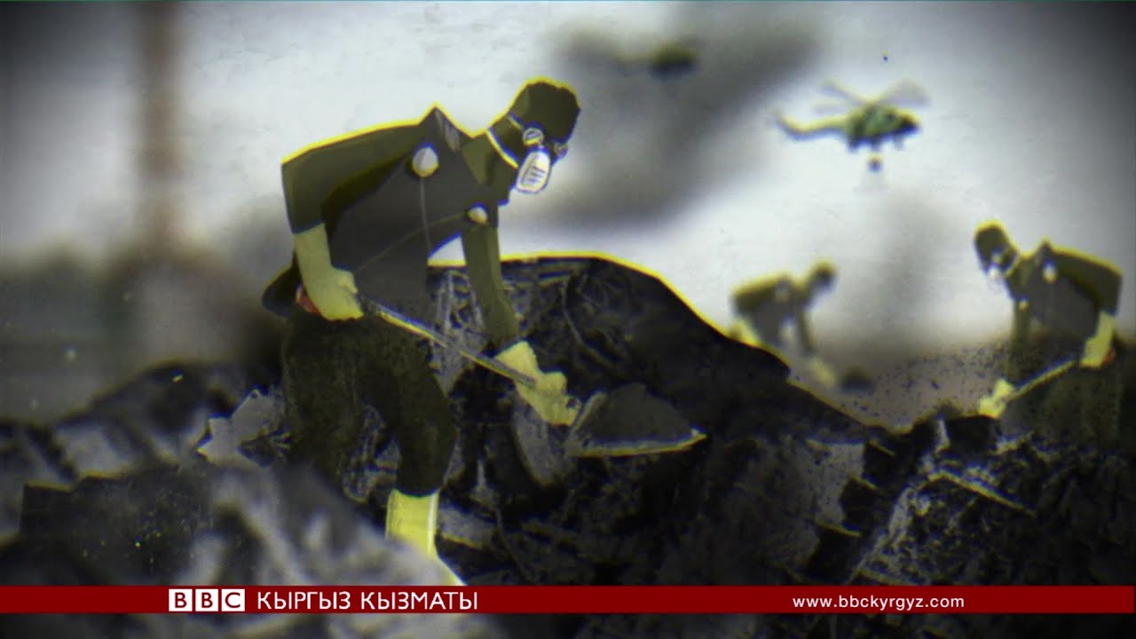 Чернобылдагы инженердин окуясы - BBC Kyrgyz