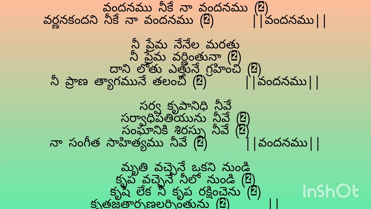 వందనము నీకే నా