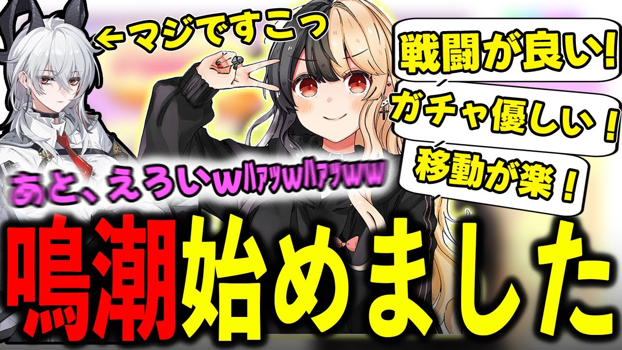 最近始めた鳴潮が面白すぎてまるで案件のように紹介するまぼちゃん【麻婆豆腐/切り抜き】