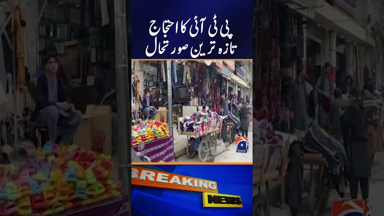 PTI&rsquo;s Protest | Latest Update | Breaking News - Geo News