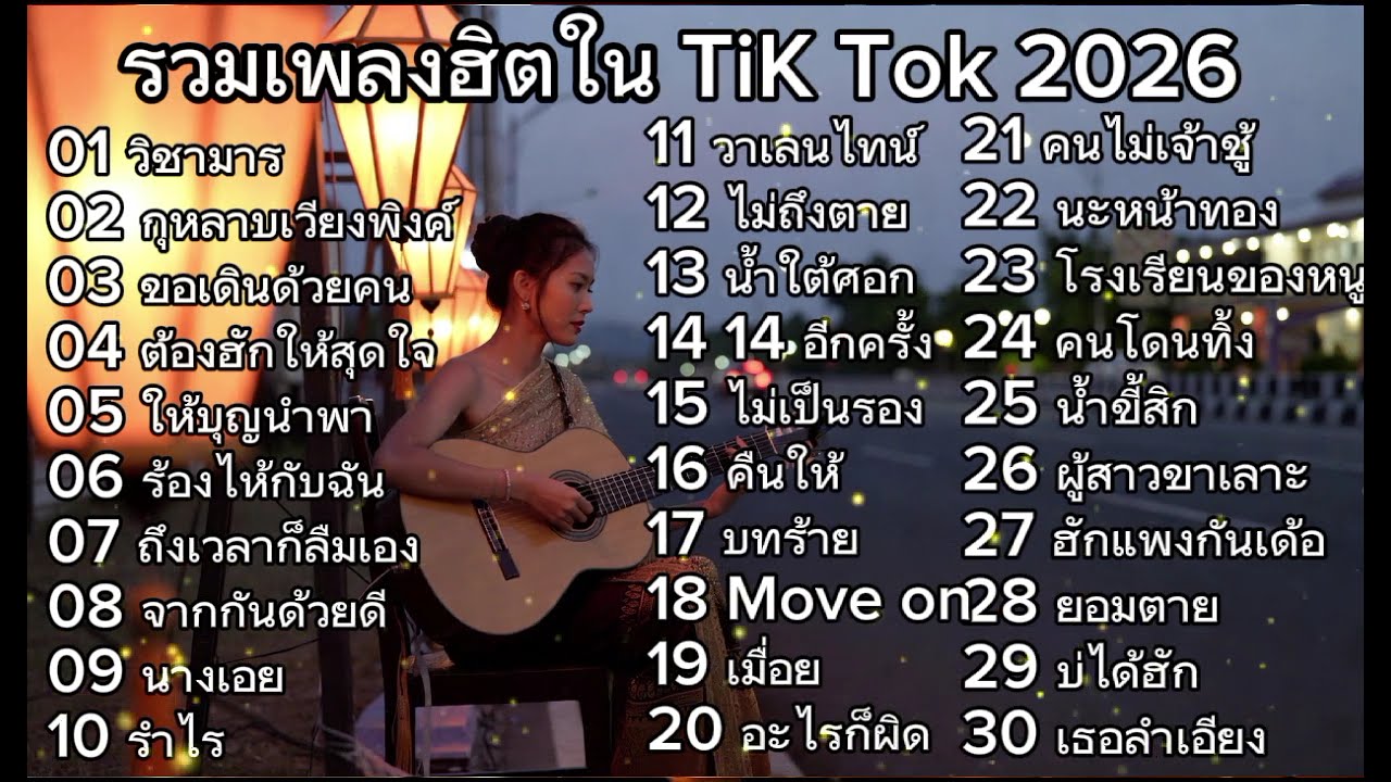 20 กุมภาพันธ์ ค.ศ. 2026