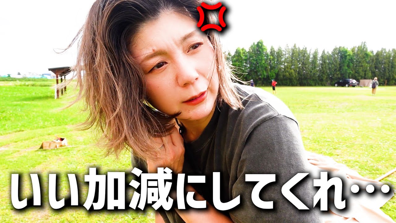 迷惑キャンパーに遭遇しました【女ソロキャン】