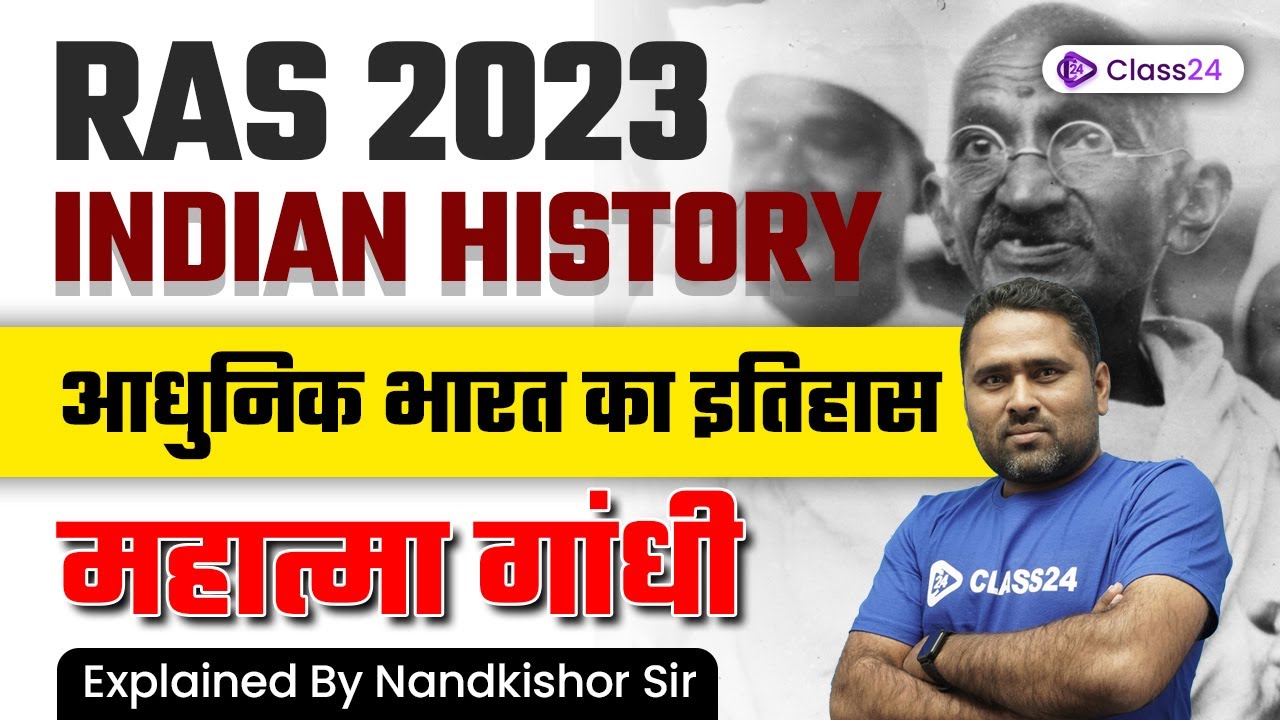 RAS Exam 2023 | Indian History | History of Modern India - Mahatma Gandhi | By Nandkishor Sir