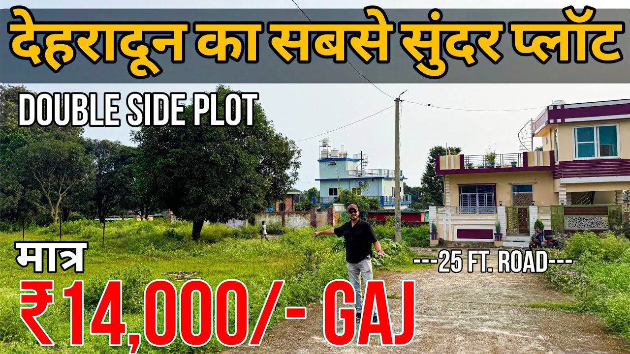 देहरादून की सबसे सुंदर जगह पर सबसे सस्ता प्लॉट, Double Side Plot For Sale in Dehradun