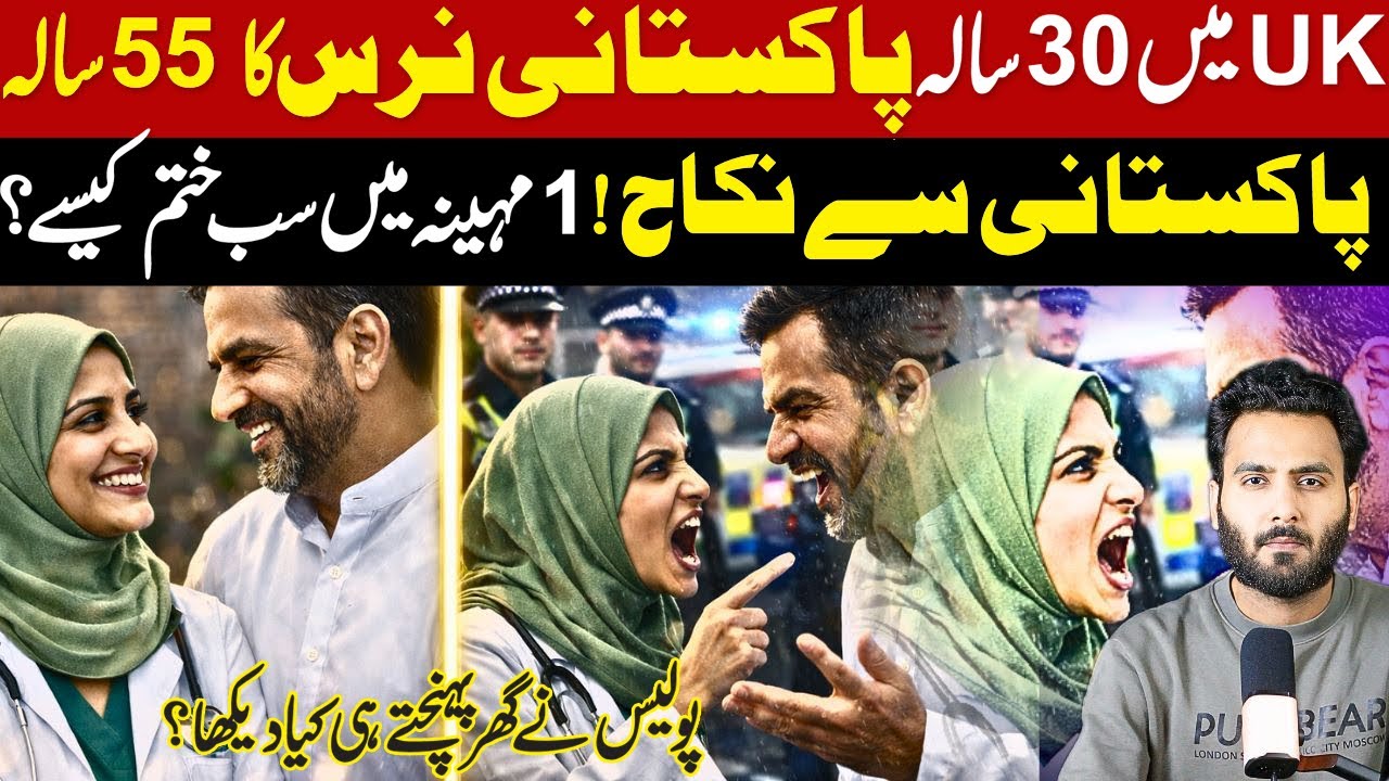 55 Saal Ka Uk Pakistani or 30 saal ki Nurse ! UK Stories