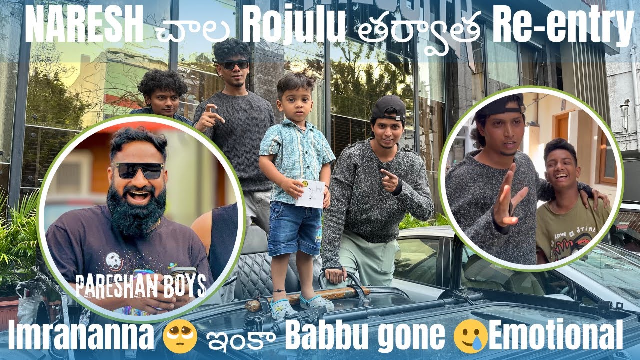 Naresh Chala Rojulu Tharvata Re- entry || Imrananna inka Babbu Emotional 🥹|| #pareshannaresh