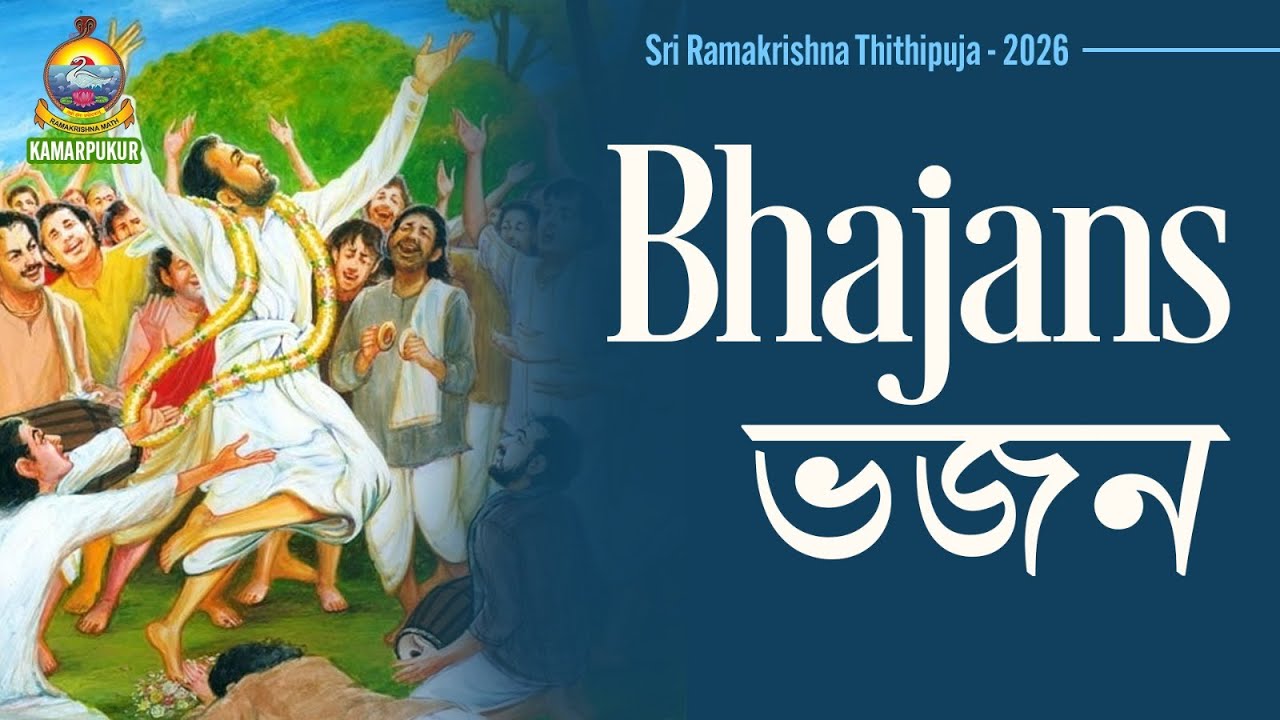 Bhajans by MonksII 24.02.2026  II