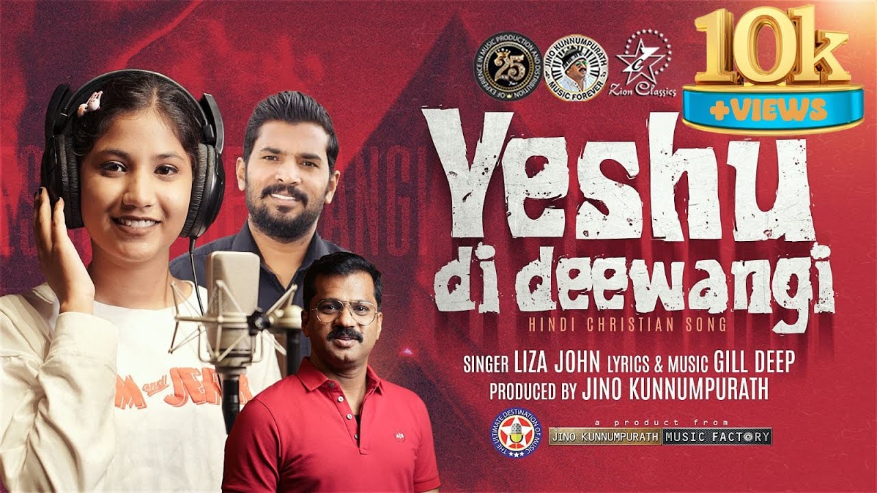 YESHU DI DEEWANGI | @JinoKunnumpurathu | LIZA JOHN | GILL DEEP | #punjabichristiansong