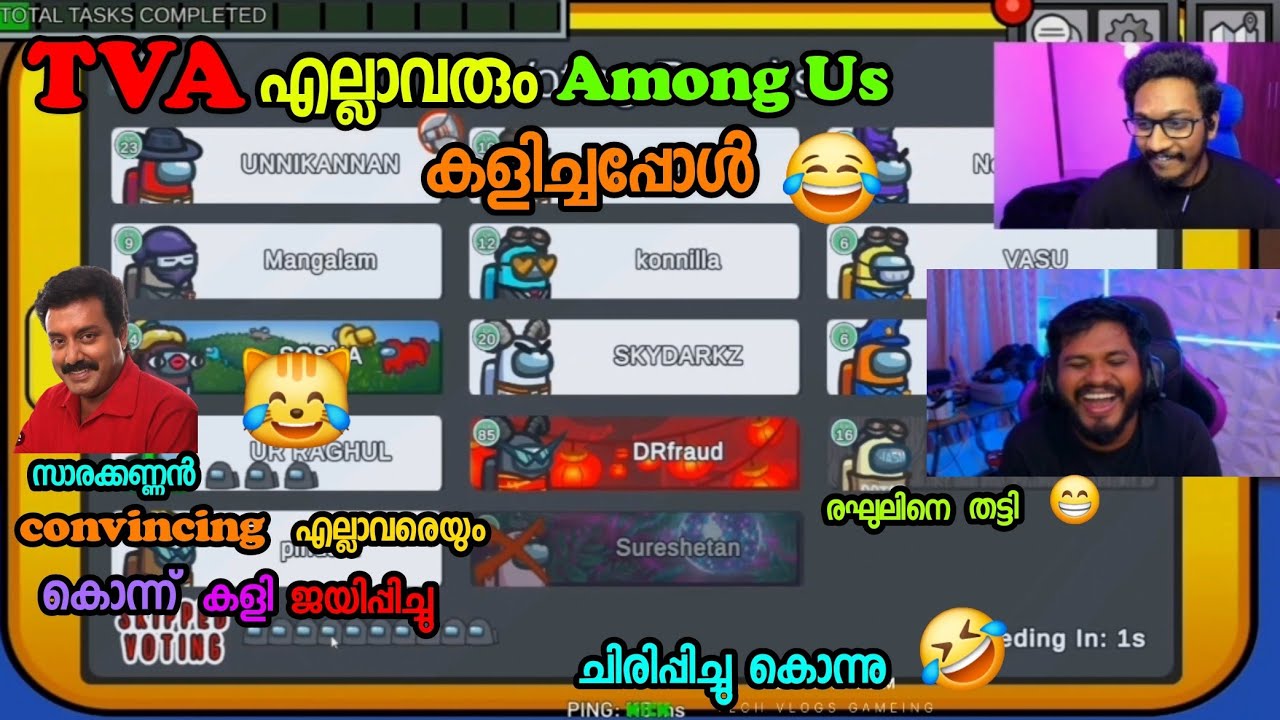 TVA എല്ലാവരും AMONG US കളിച്ചപ്പോൾ 🤣 സാരക്കണ്ണൻ CONVINCING 🤣 കളി ജയിപ്പിച്ചു 😹 ചിരിച്ചു ചത്തു 😂