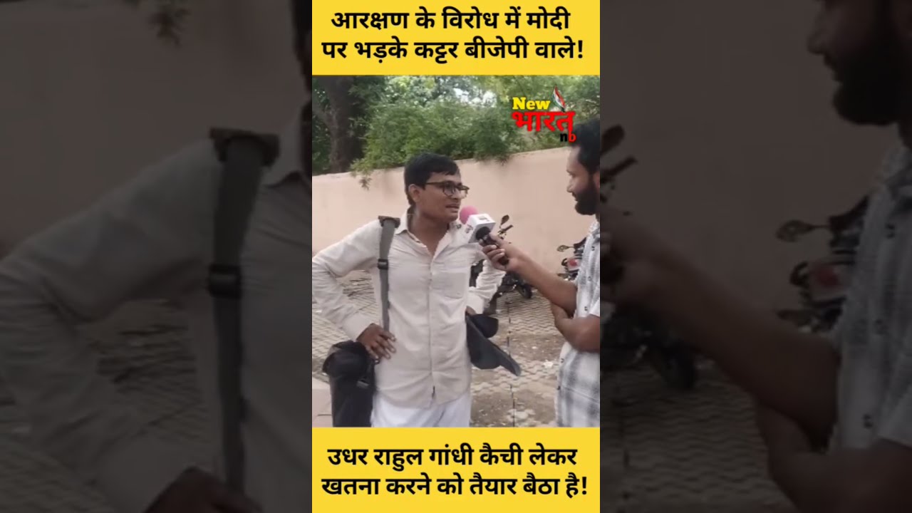 Reservation Reforms Jantar Mantar Protest: Modi समर्थक ने Rahul Gandhi की तारीफ की! UGC Protest