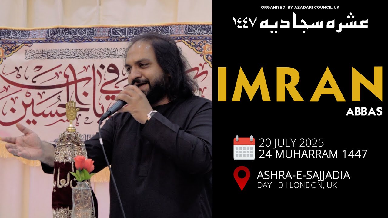 Imran Abbas | Day 10 | Ashra-e-Sajjadia | 19 July 2025 | 24 Muharram 1447 | London, UK