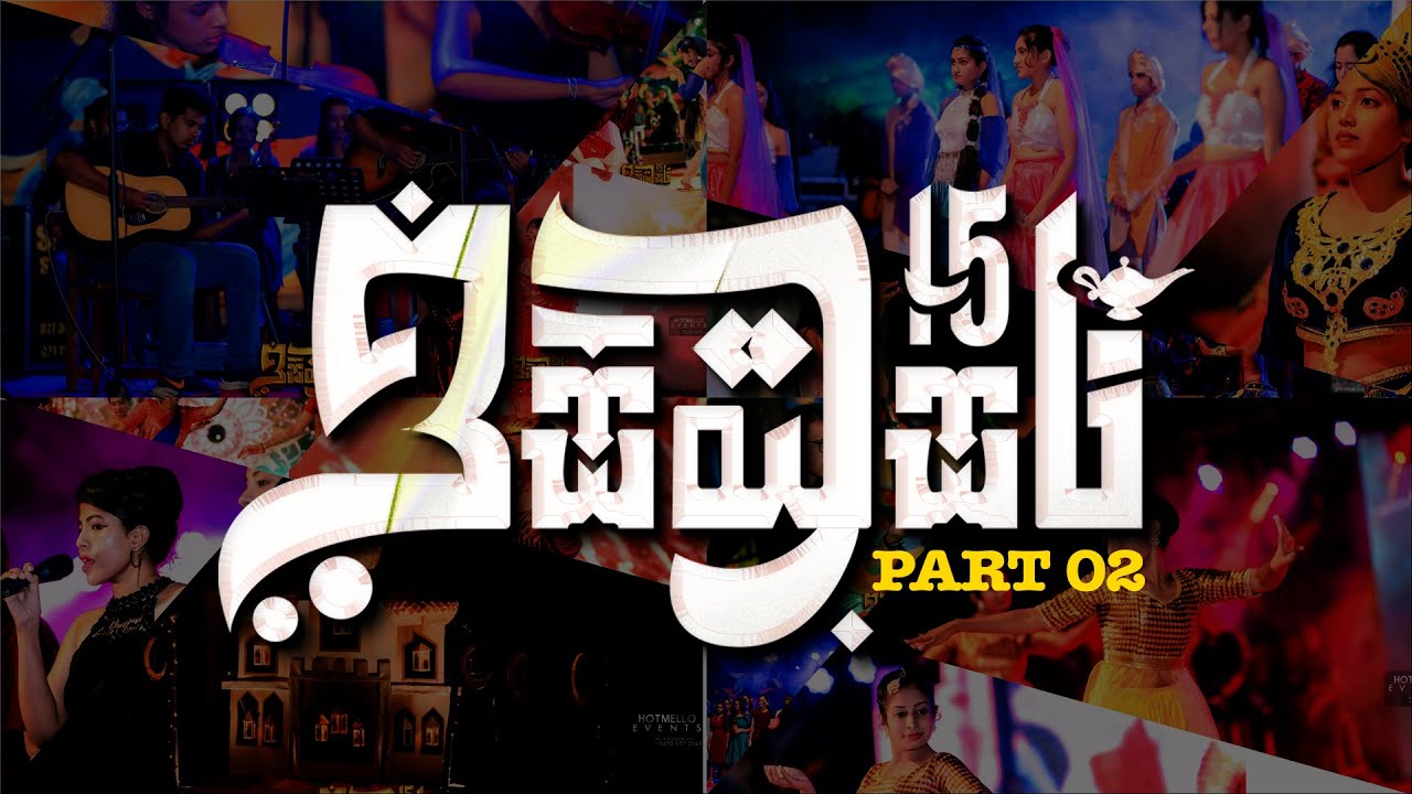 Isimbusara 15 | Part 02 | Faculty Of Medicine & Allied Sciences | Rajarata University Of Sri Lanka