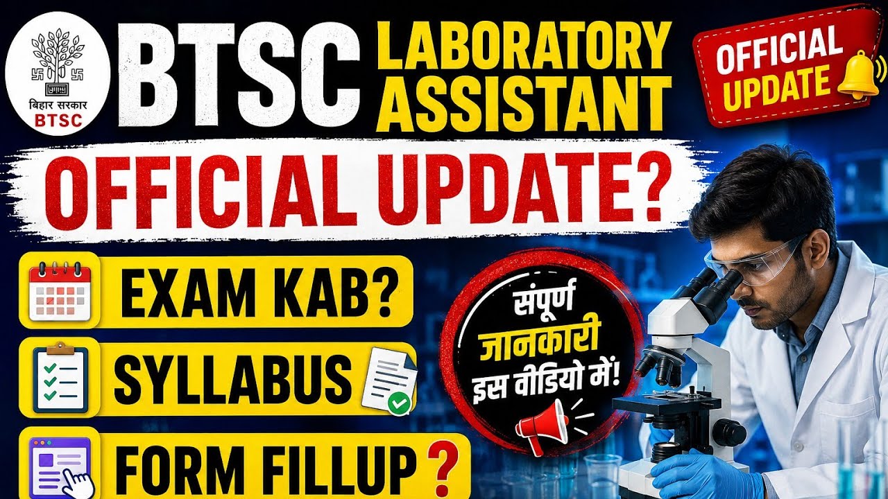 🔥 BTSC Laboratory Assistant 2026 | All Branch Complete Update | Exam Date, Syllabus, Vacancy, Seats