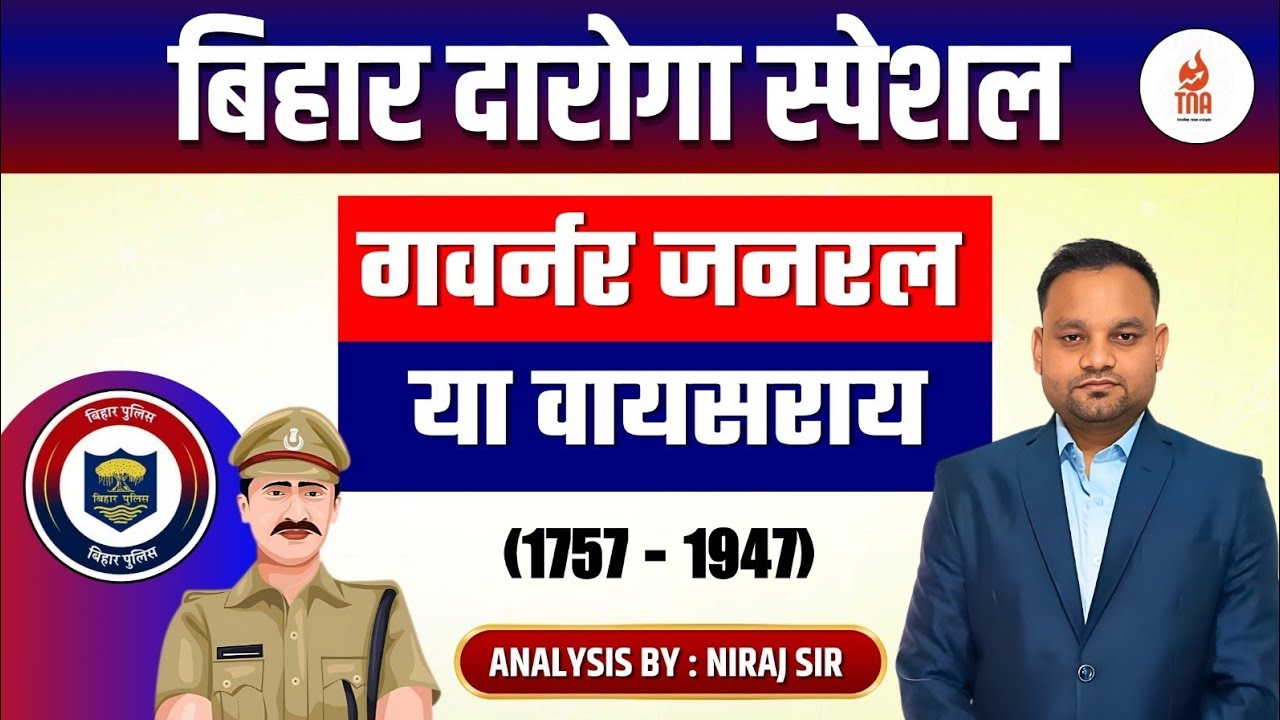 #Bihar daroga part 2 adhunik itihas #TNA by niraj sir#bihar daroga  governor general viceroy