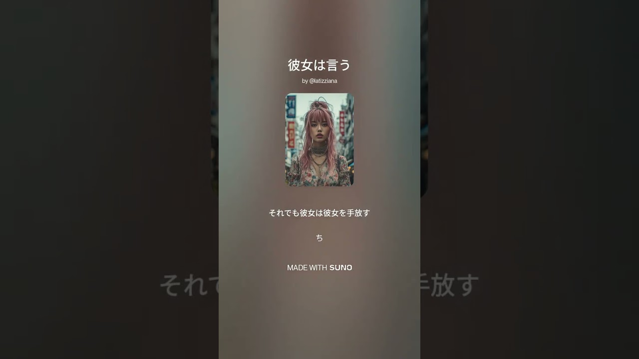 彼女は言う