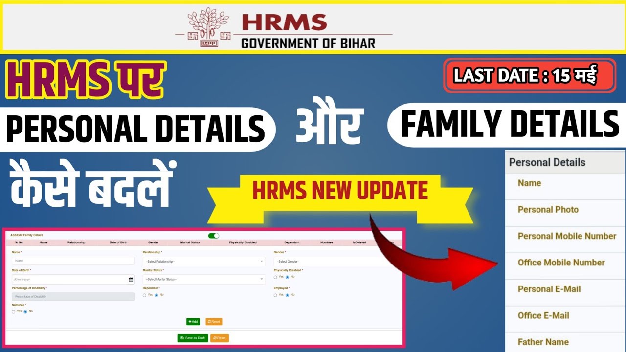 hrms per personal details kaise change kare || bihar hrms ||