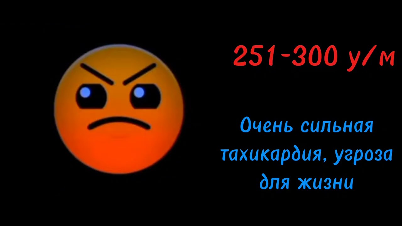 Твой пульс: (ГД ЛИЦА)