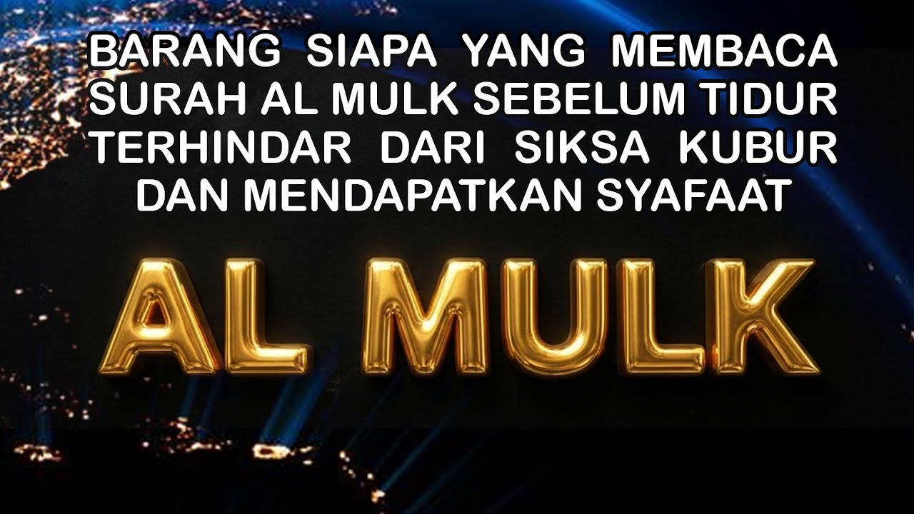 BACAAN MERDU SURAH AL MULK, ALQURAN PENGANTAR TIDUR