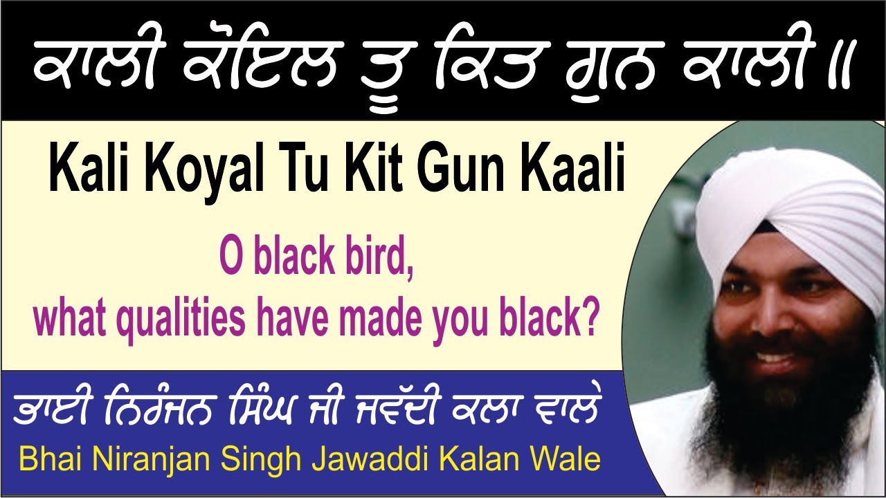 Kali Koyal Tu Kit Gun Kali By Bhai Niranjan Singh Jawaddi Kalan Wale