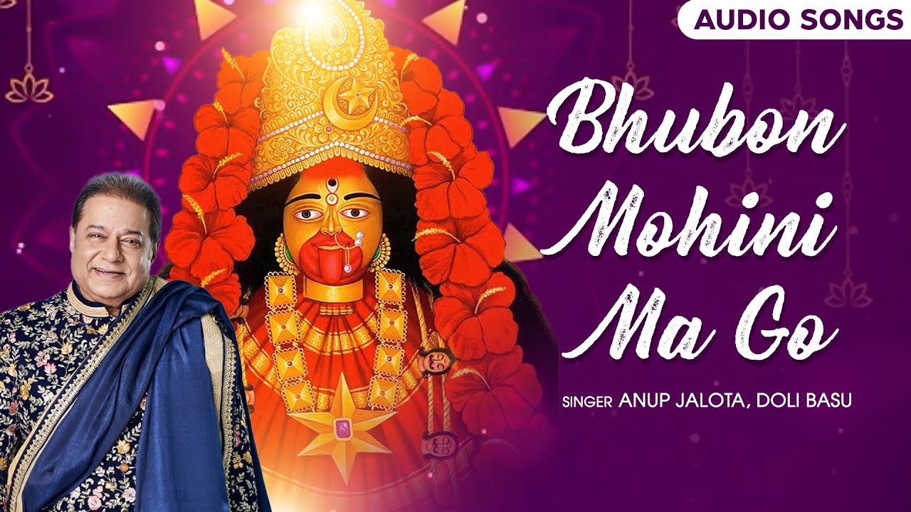 Bhubon Mohini Ma Go | Anup Jalota | Doli Basu | Bengali Devotional Song | FFR Bengali