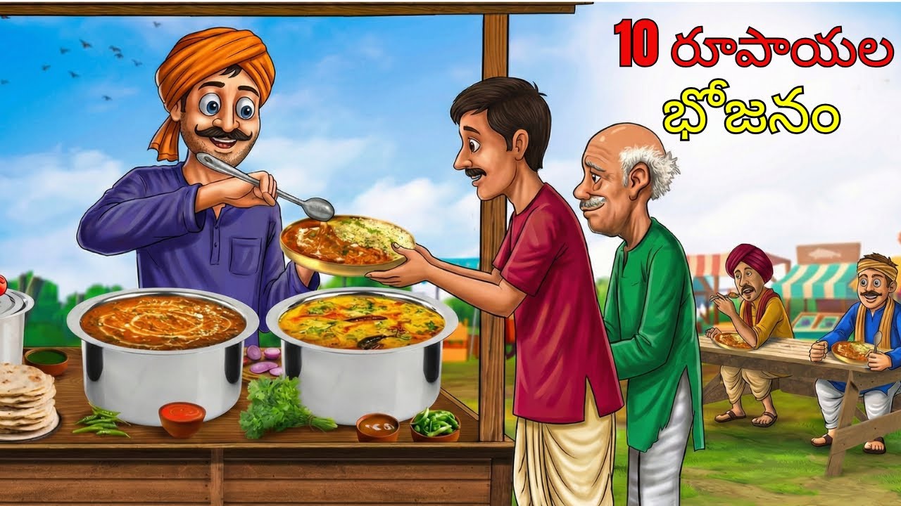 10 రూపాయల భోజనం | ఒక పేదవాడి కష్టం, గౌరవం & ఆశ కథ | A Poor Man’s Story#emotionalstory#reallifestory