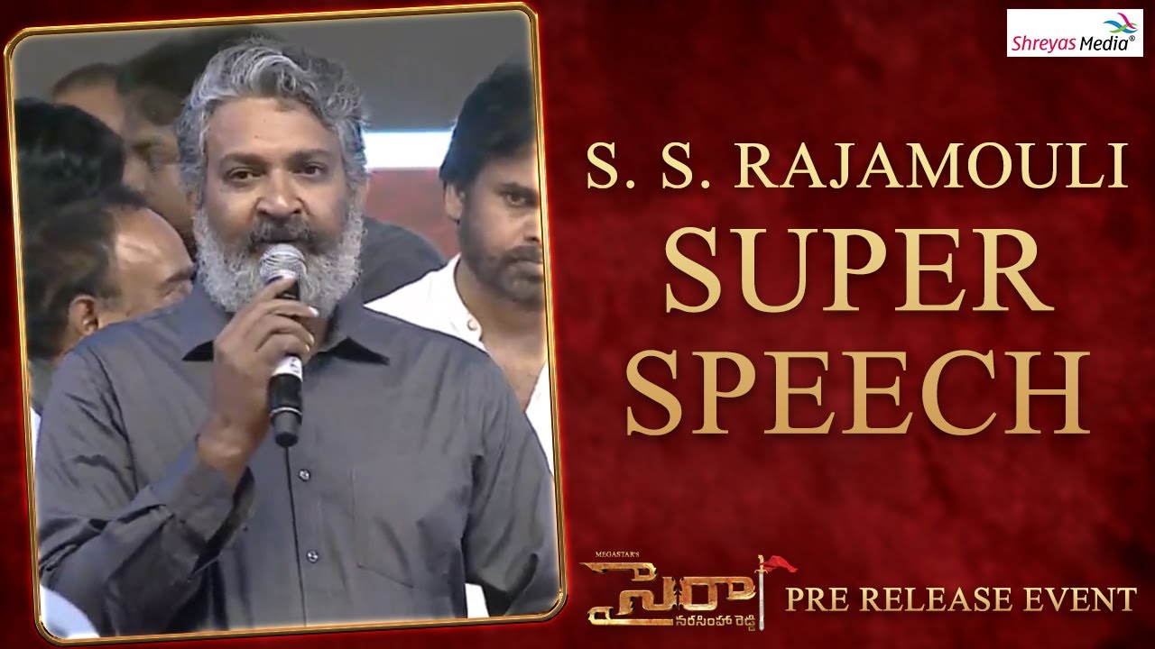 SS Rajamouli Superb Speech | Sye Raa Pre Release Event | Shreyas Media |
