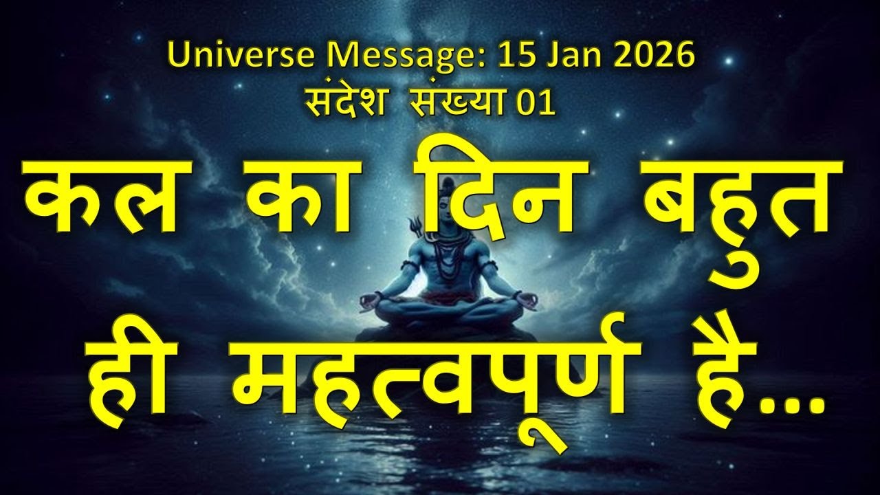कल का दिन बहुत ही महत्वपूर्ण है।#shiva #motivation #motivational