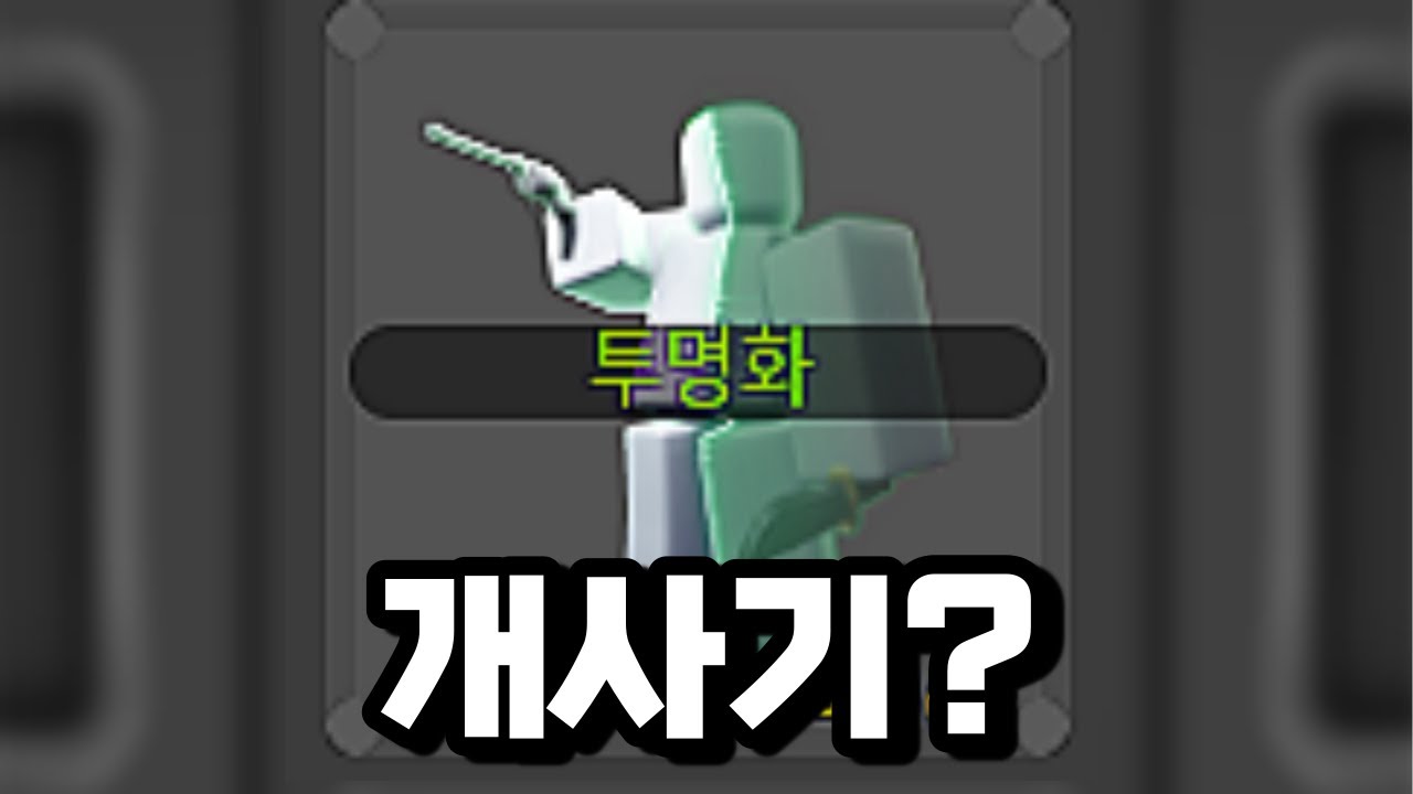 머더 최고의 적폐 스킬