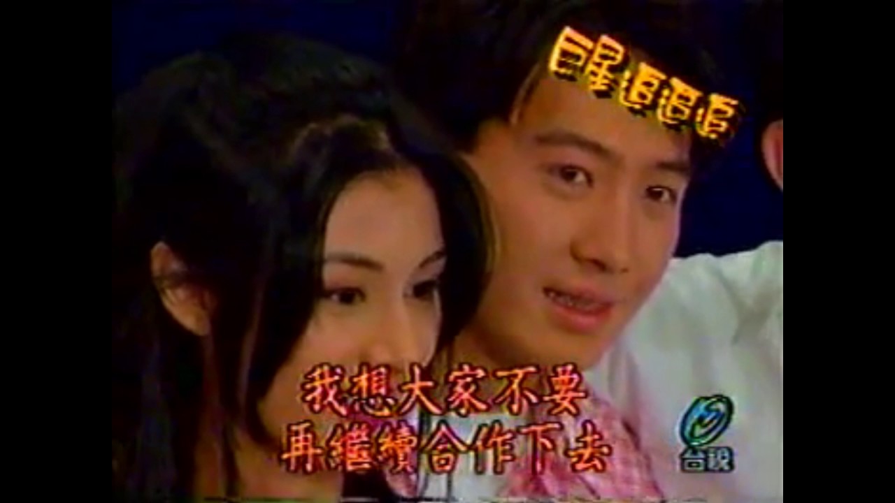 1995 Leon Lai 巨星追追追  墮落天使記者會