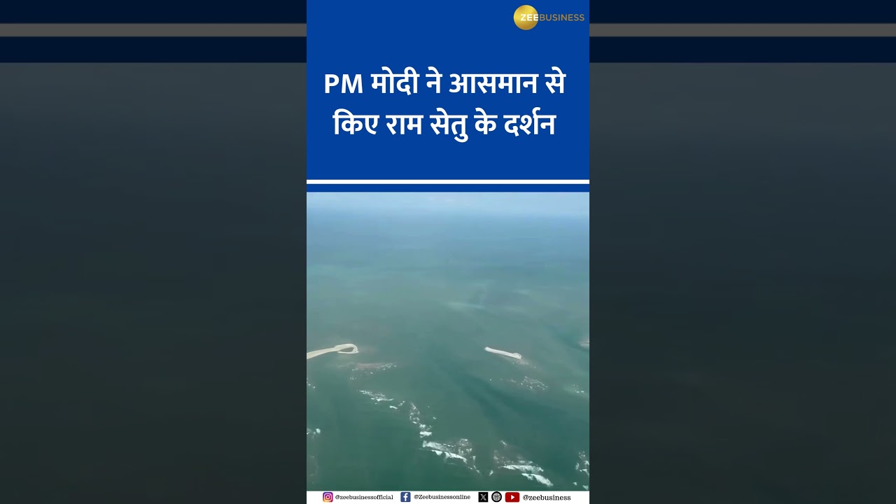 PM Modi Witnesses Ram Setu from Air on Auspicious Ram Navami