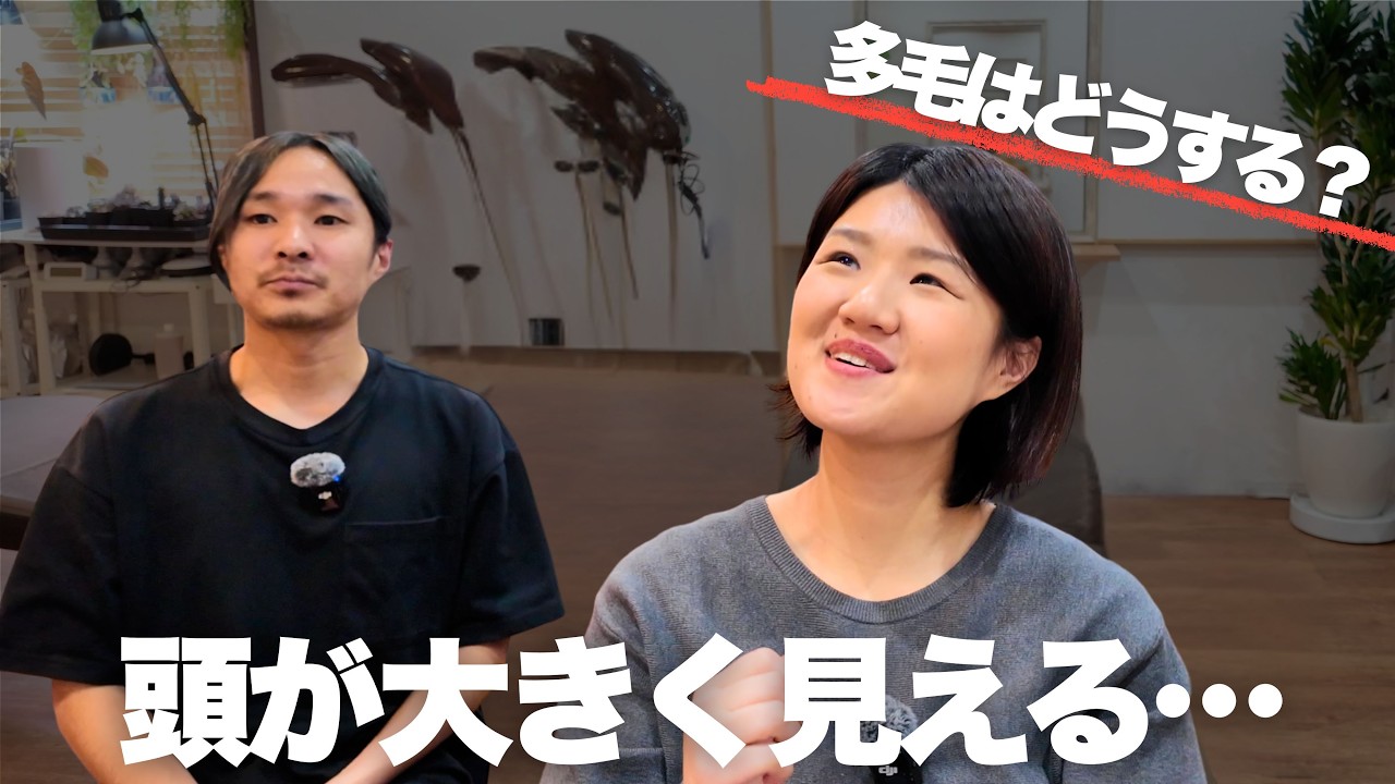 【梳くだけじゃダメ】髪が多くて膨らむ・大きく見えるを改善する方法。〇〇をするだけでシルエットが綺麗にまとまる