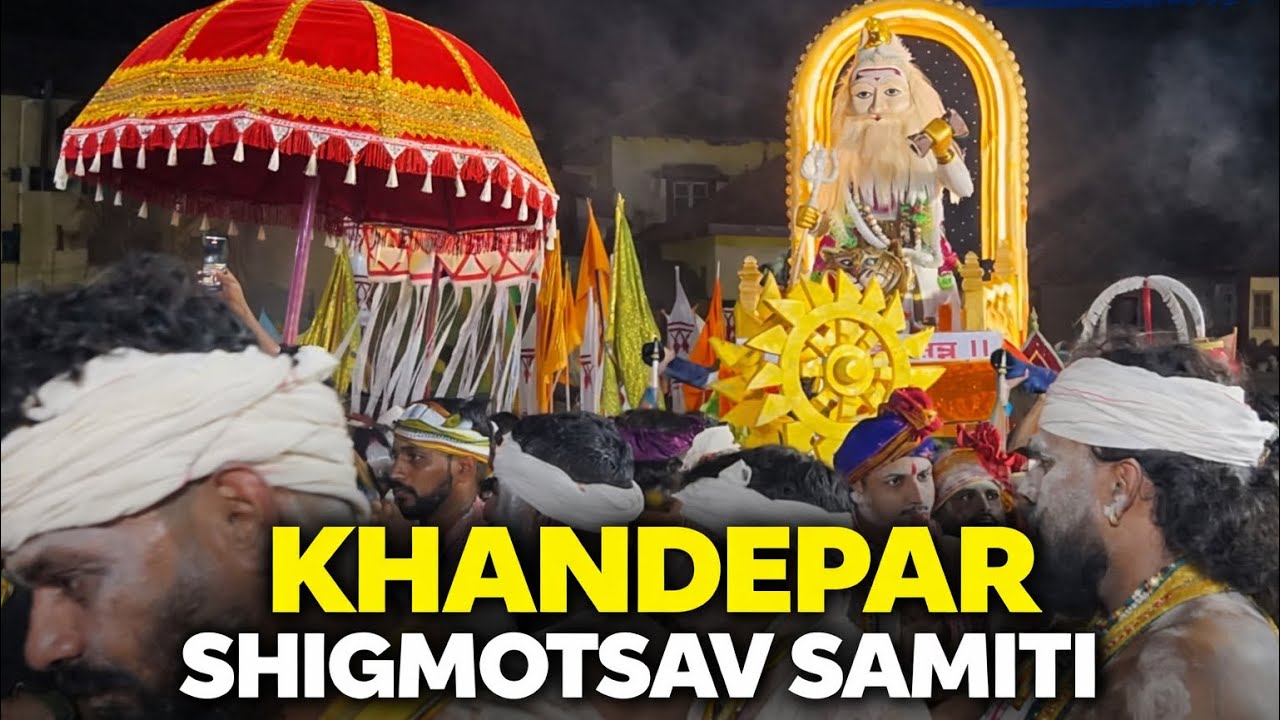 खांडेपार शिमगोत्सव समिती #shigmotsav #samiti #2026 #festival #goa 