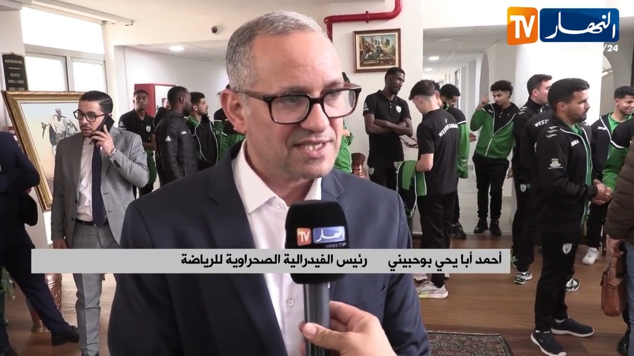 العاصمة: الإعلان الرسمي عن تأسيس الإتحاد الصحراوي لكرة القدم