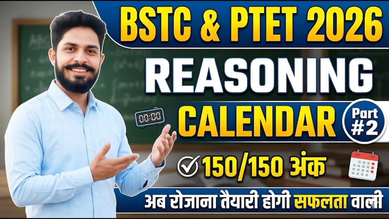 BSTC 2026 Reasoning Classes | Calendar (कैलेंडर) Reasoning Tricks | BSTC Reasoning by Abhi Sir #02