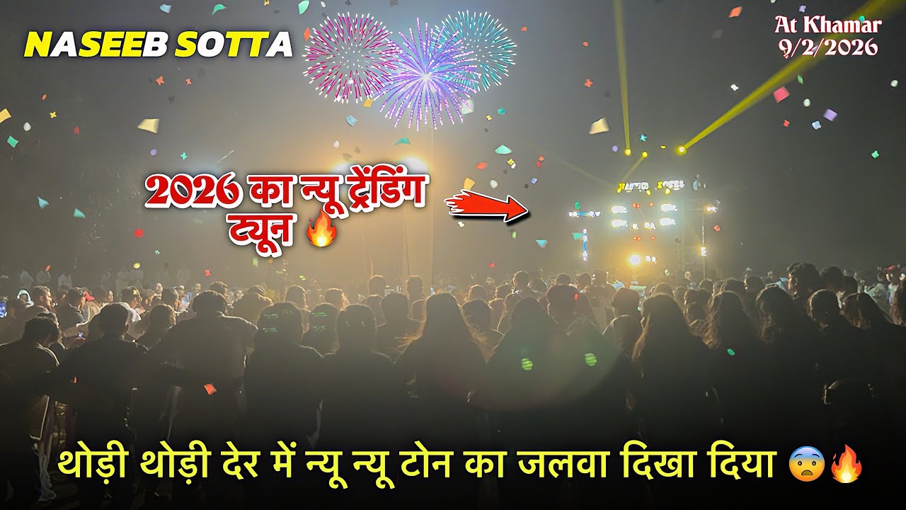 9/2/2026 Naseeb Star Band At Khamar 2026 का ट्रेंडिंग ट्यून 😱🔥 पब्लिक खुश हो गई 😍👌🏻