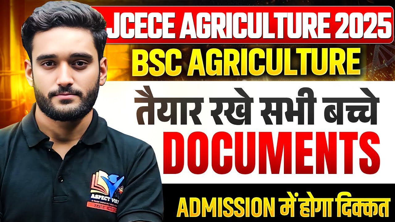 JHARKHAND AGRICULTURE 2025 DOCUMENT LIST || COMPLETE DOCUMENT LIST || JCECE ARGRICULTURE 2025 ||