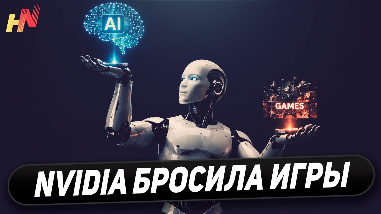 Геймеров бросила Nvidia, отмена RTX 6000, вышел DLSS 5, Win 10 без GeForce, топы RDNA 5