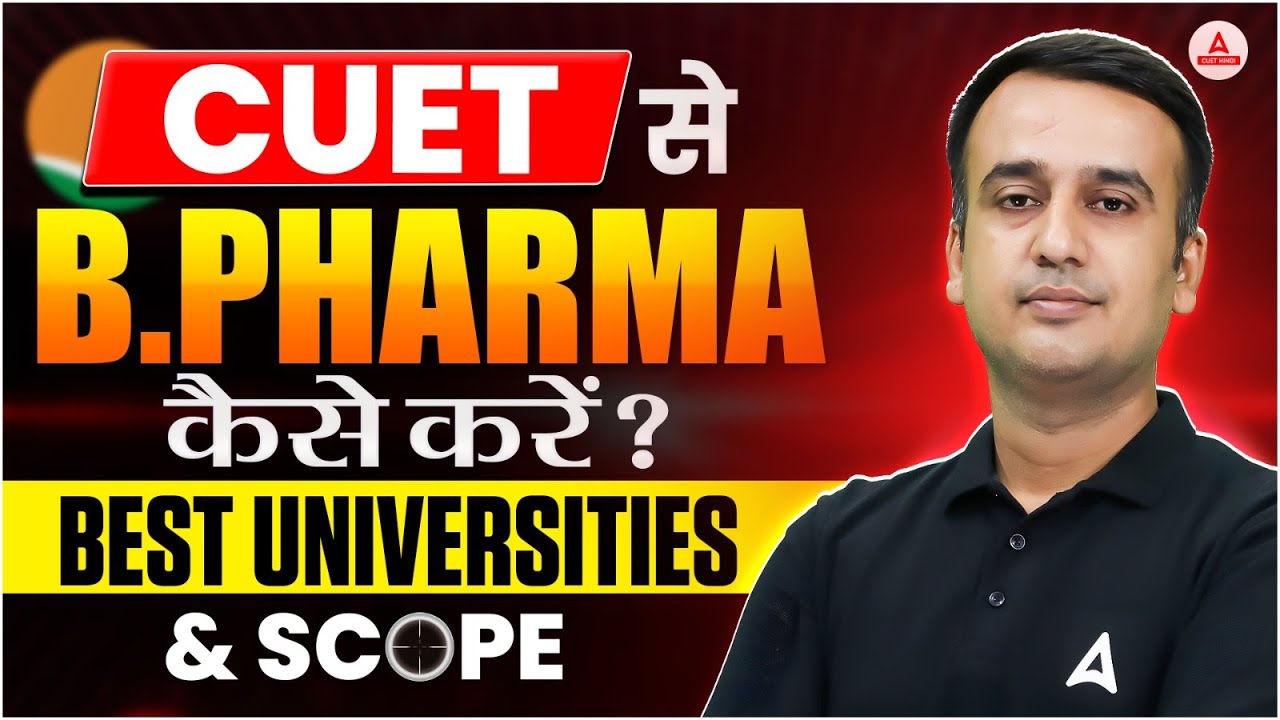 CUET 2026 B.Pharma 🔥 Complete Guide | Best Universities & Admission Process