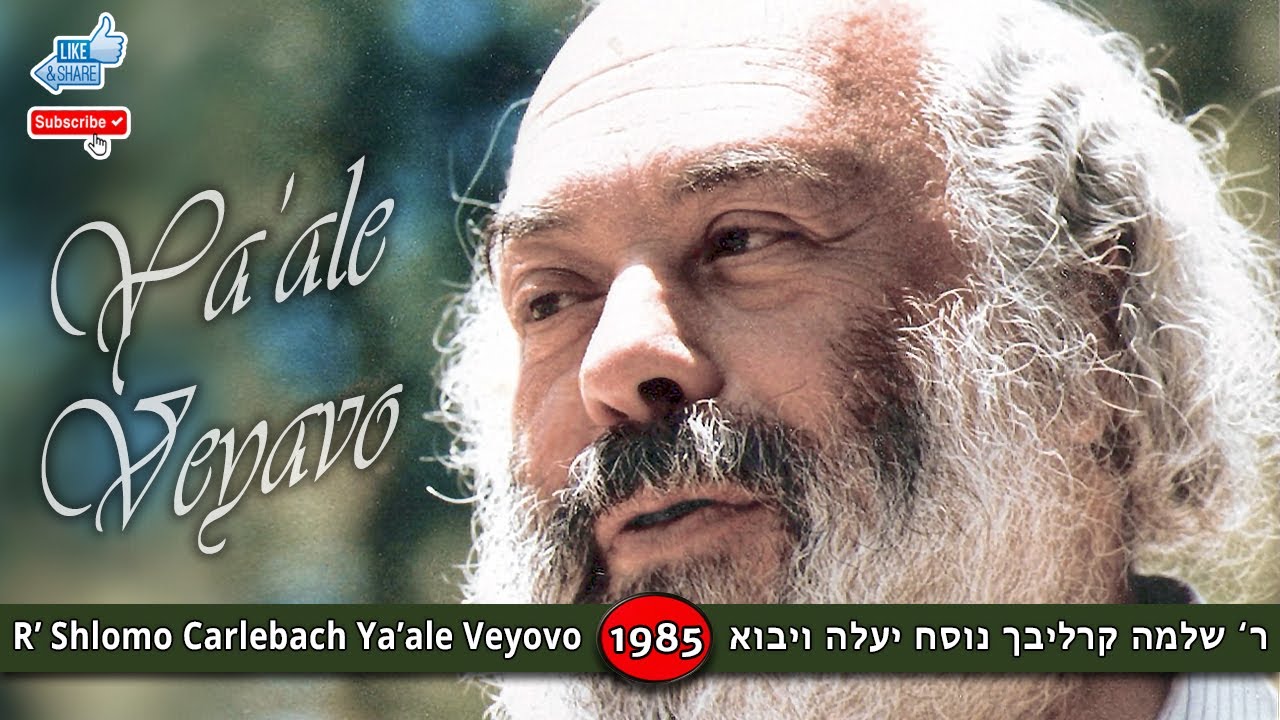 Shlomo Carlebach Yaaleh Veyavo [1985] שלמה קרליבך נוסח תפילה יעלה ויבוא