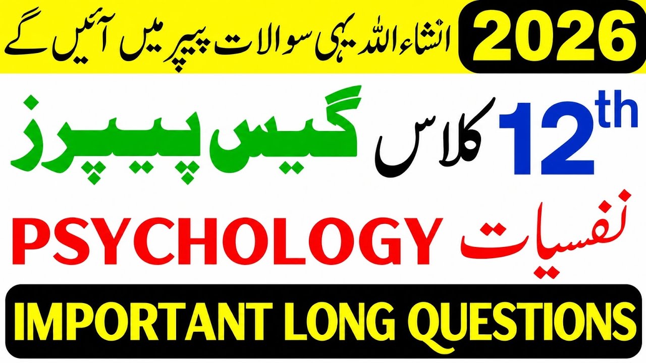 12th Class Psychology Guess Paper 2026 | 2nd Year Psychology Solved MCQs 2026 | Nafsiyat Guess