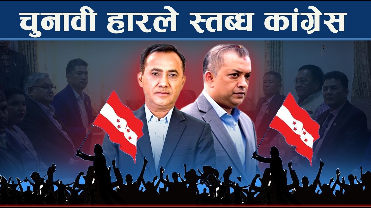 गगनको मौनता किन ? देउवा पक्ष आक्रामक, विश्वको साथ, के होला अब ? - NEWS24 TV