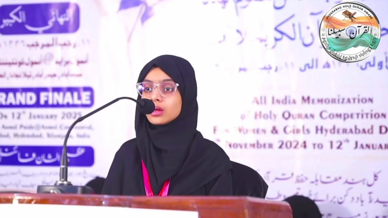 Haleema Saadiya Mangalore #17 First All IND Hifz Ul Quran competition for women and girls Hyd Ind🇮🇳