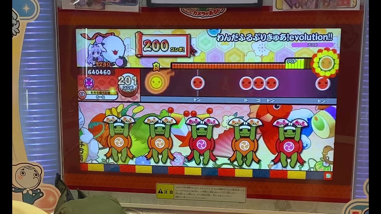 【太鼓の達人】わんだふるぷりきゅあ!evolution‼︎